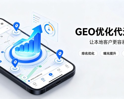 肃南GEO优化