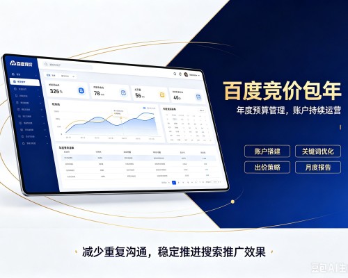 肃南百度竞价包年